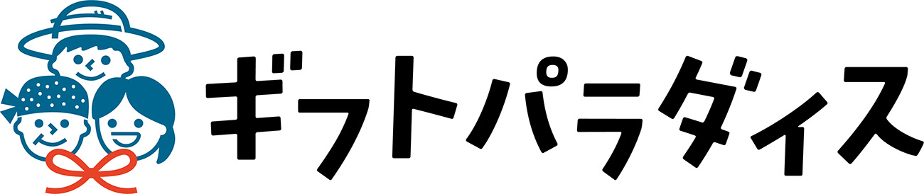 ギフトパラダイス